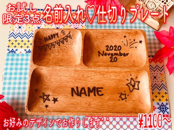 Alex様ご確認　ハンドメイド　ウッドバーニング　名入れ角形プレート　名前箸