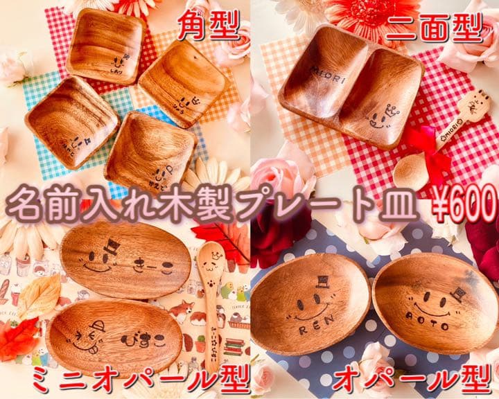 Alex様ご確認　ハンドメイド　ウッドバーニング　名入れ角形プレート　名前箸