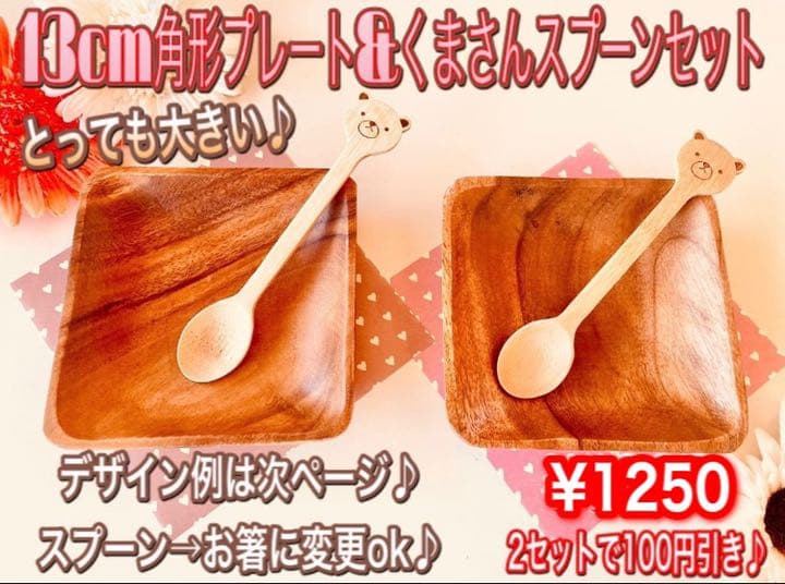 Alex様ご確認　ハンドメイド　ウッドバーニング　名入れ角形プレート　名前箸