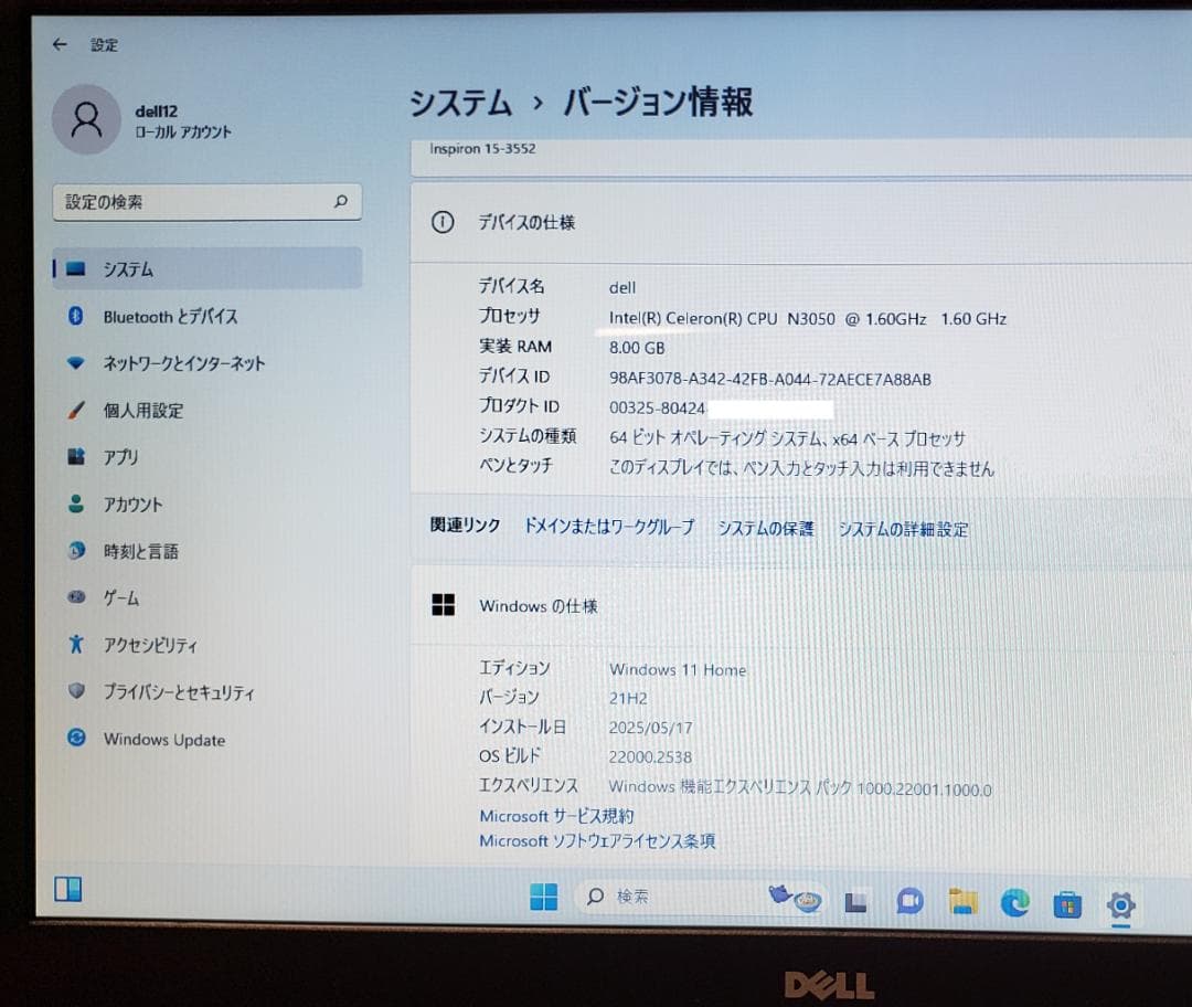 Dell Inspiron 15 3000シリーズ 3552