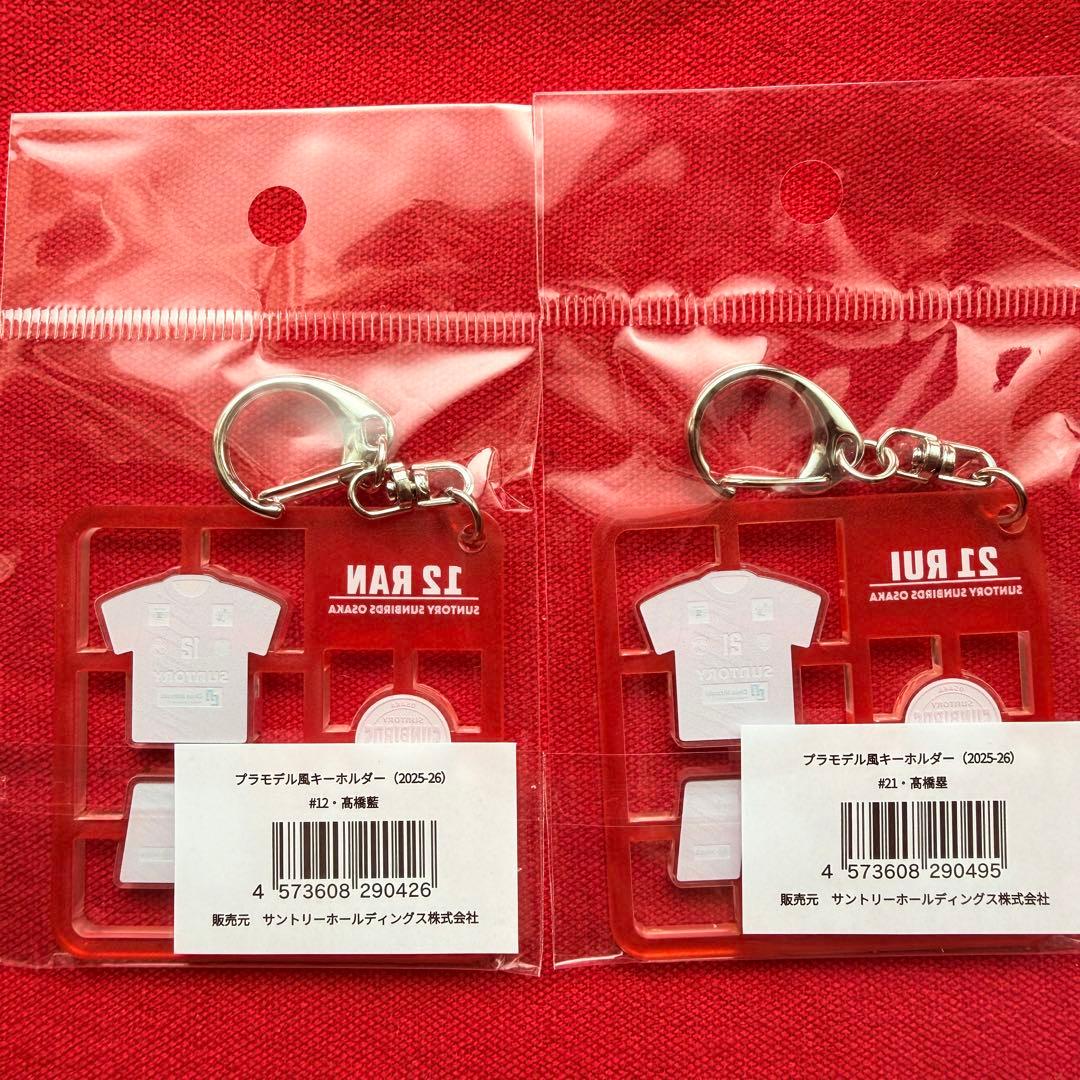 髙橋藍 塁選手 プラモ風キーホルダー らんるい サントリーサンバーズ大阪