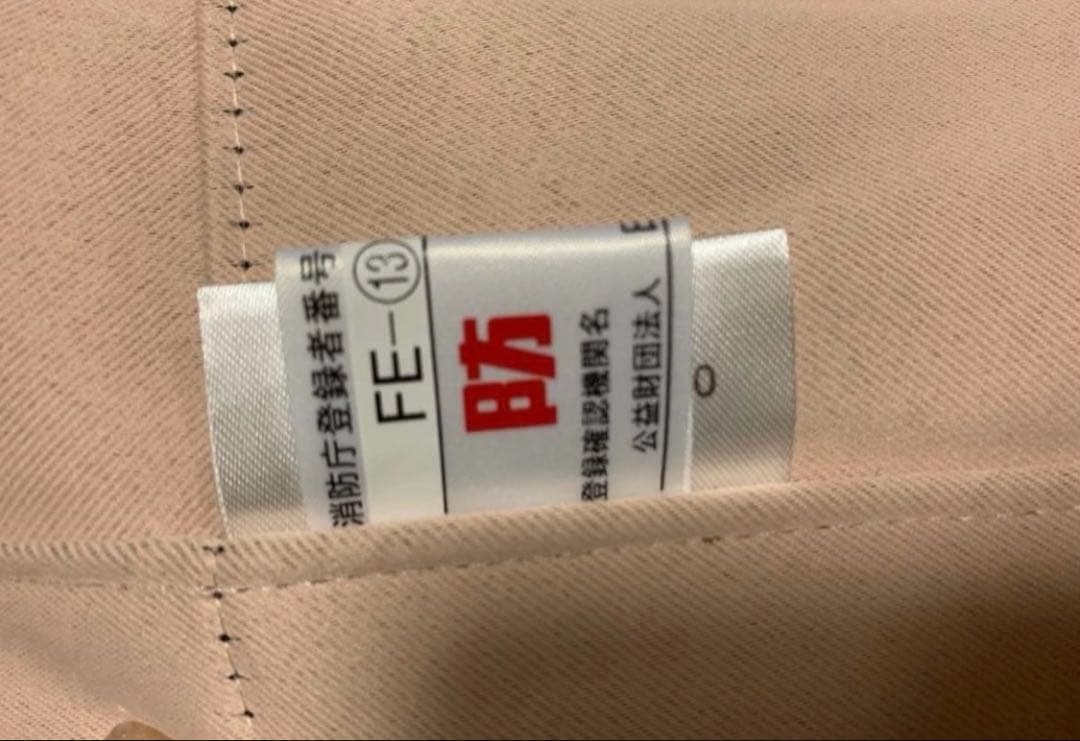 1級防炎遮光カーテン&バラ柄レースカーテン160×200 2組ずつ