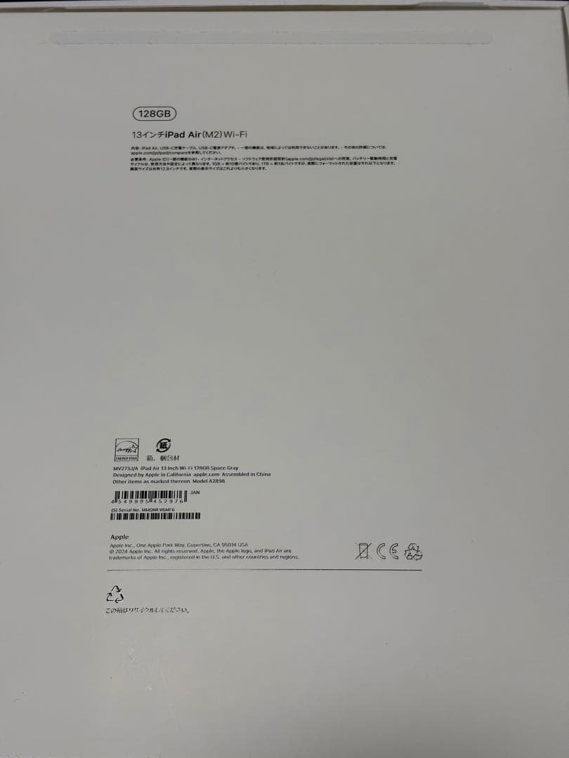 iPad Air 13インチ M2 2024 128GB
