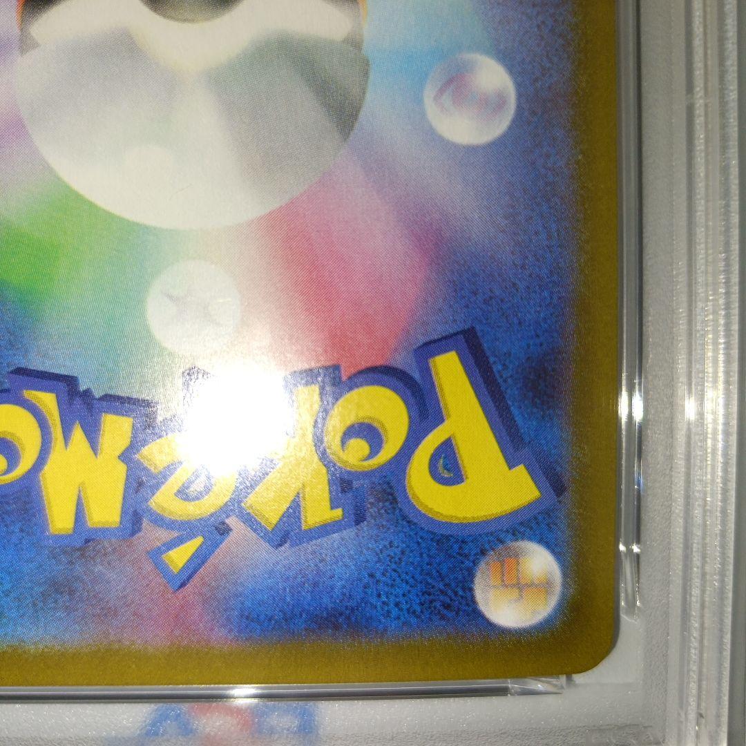 ポケモンカード ヒロシマのピカチュウ psa10