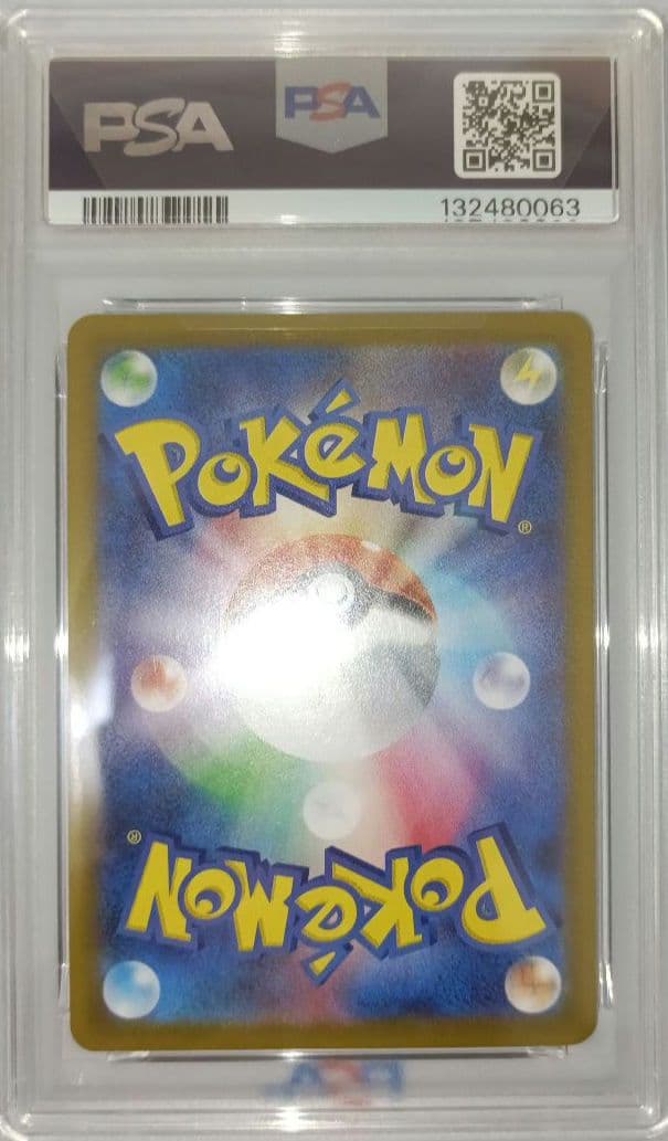 ポケモンカード ヒロシマのピカチュウ psa10