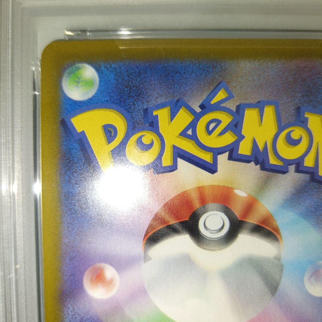 ポケモンカード ヒロシマのピカチュウ psa10