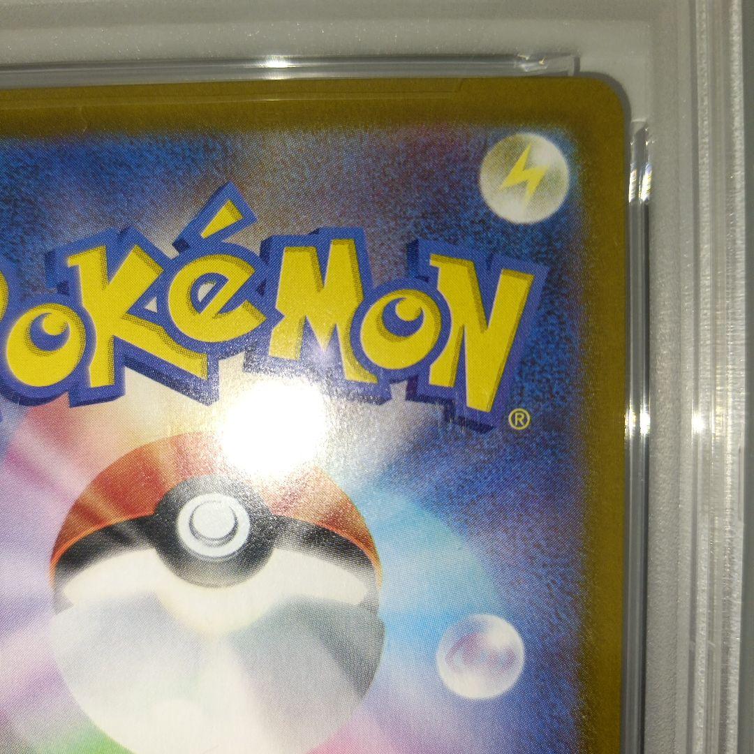 ポケモンカード ヒロシマのピカチュウ psa10