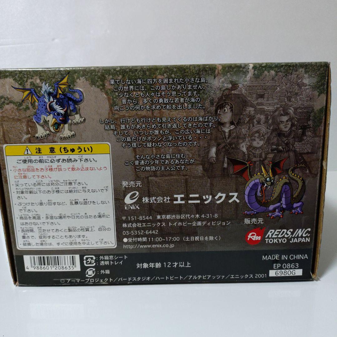 ドラゴンクエスト VII 7 エデンの戦士たち ジオラマコレクション 初回特典付