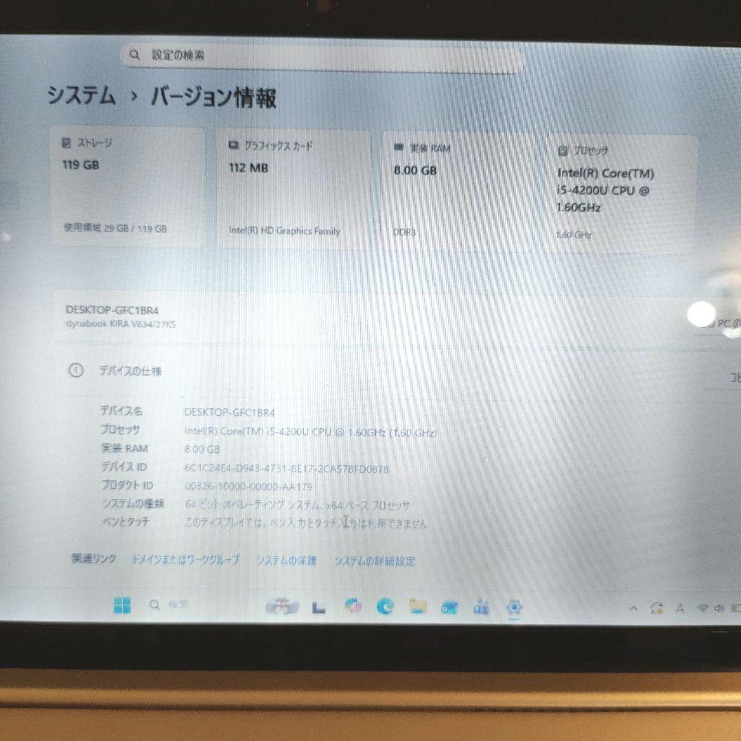 すぐ使える！ノートパソコン　Windows11　Core i5×SSD　軽量