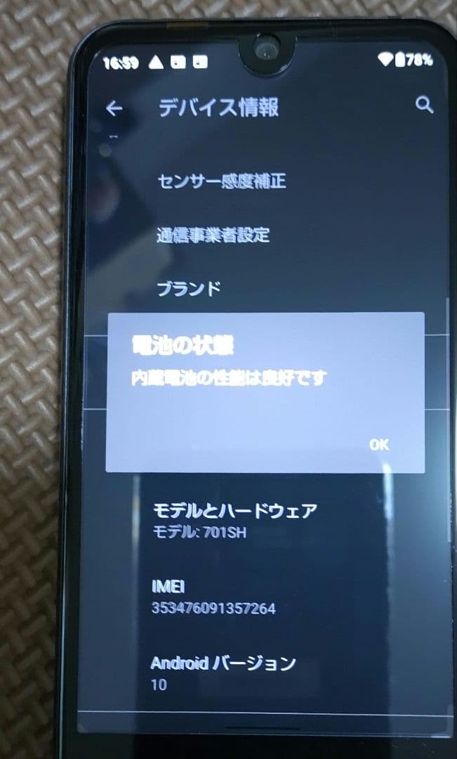 AQUOS R compact 未使用近い BLACK (ジャンク)