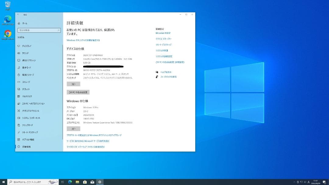 DELL Vostro 3268 訳あり動作品本体のみ　デル SFF PC