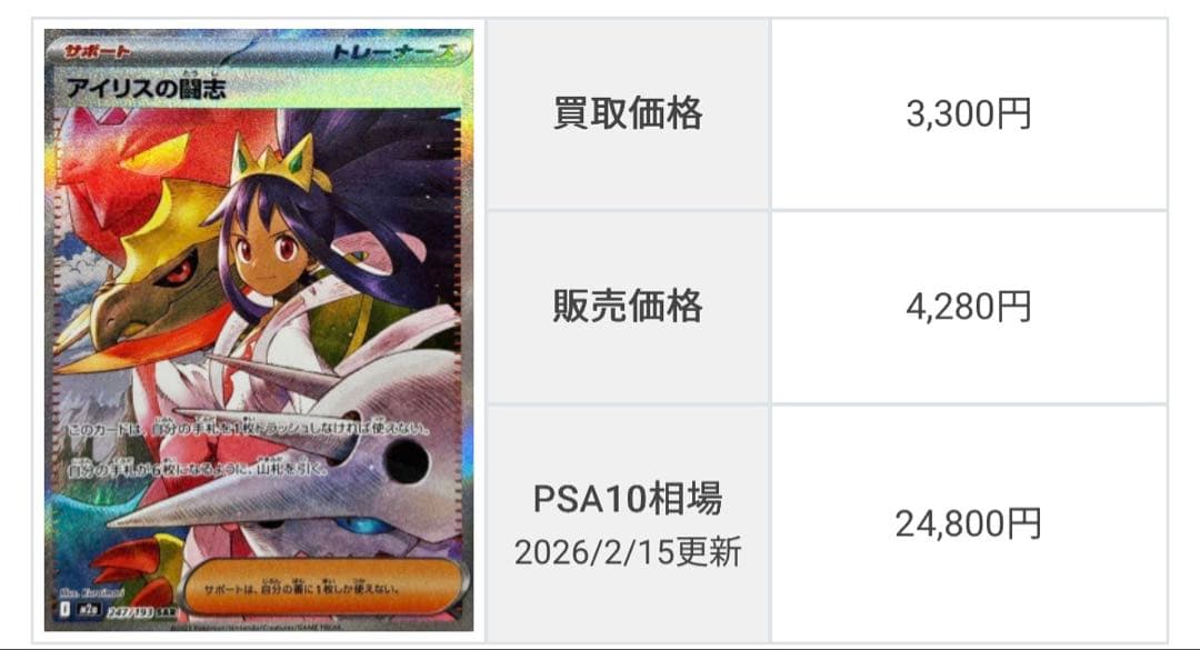 マリィのオーロンゲex.オドリドリex.アイリスの闘志ex.SAR3枚まとめ売り