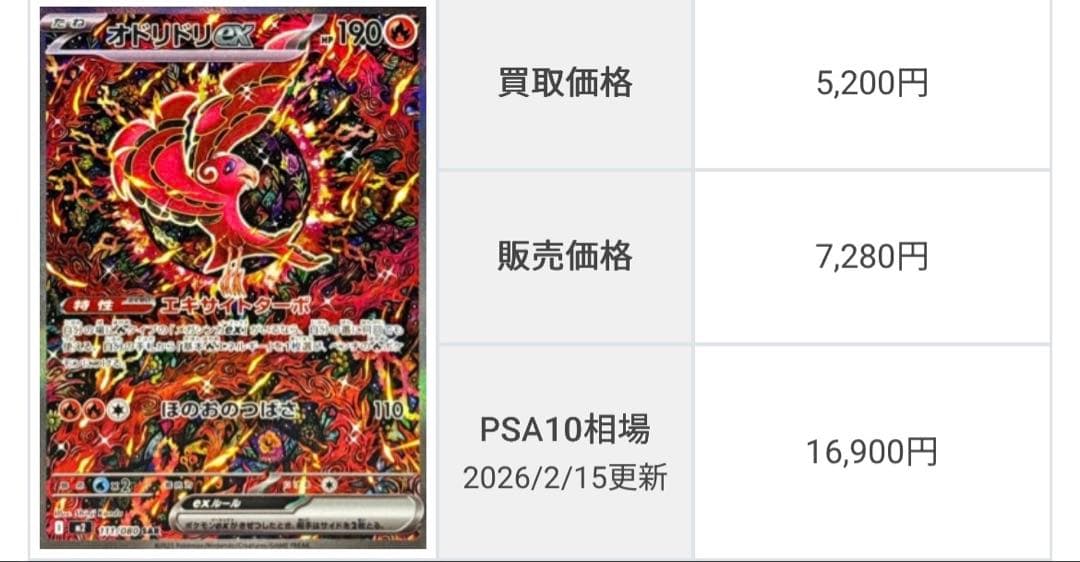 マリィのオーロンゲex.オドリドリex.アイリスの闘志ex.SAR3枚まとめ売り