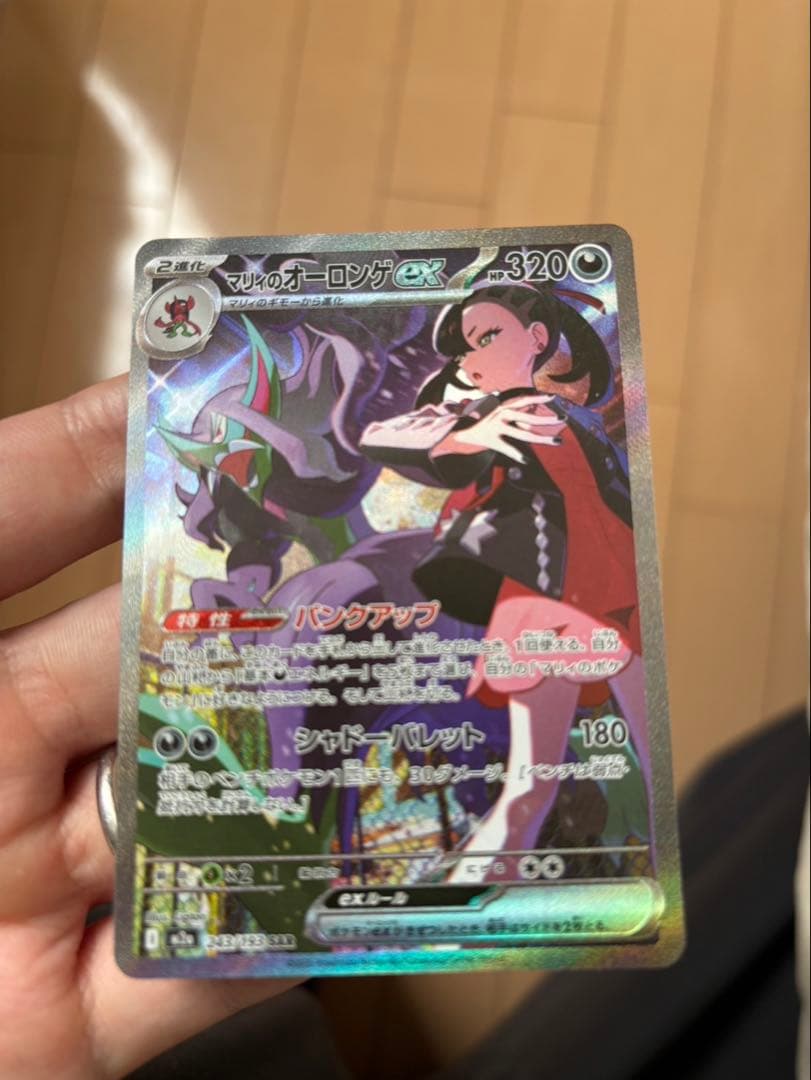 マリィのオーロンゲex.オドリドリex.アイリスの闘志ex.SAR3枚まとめ売り