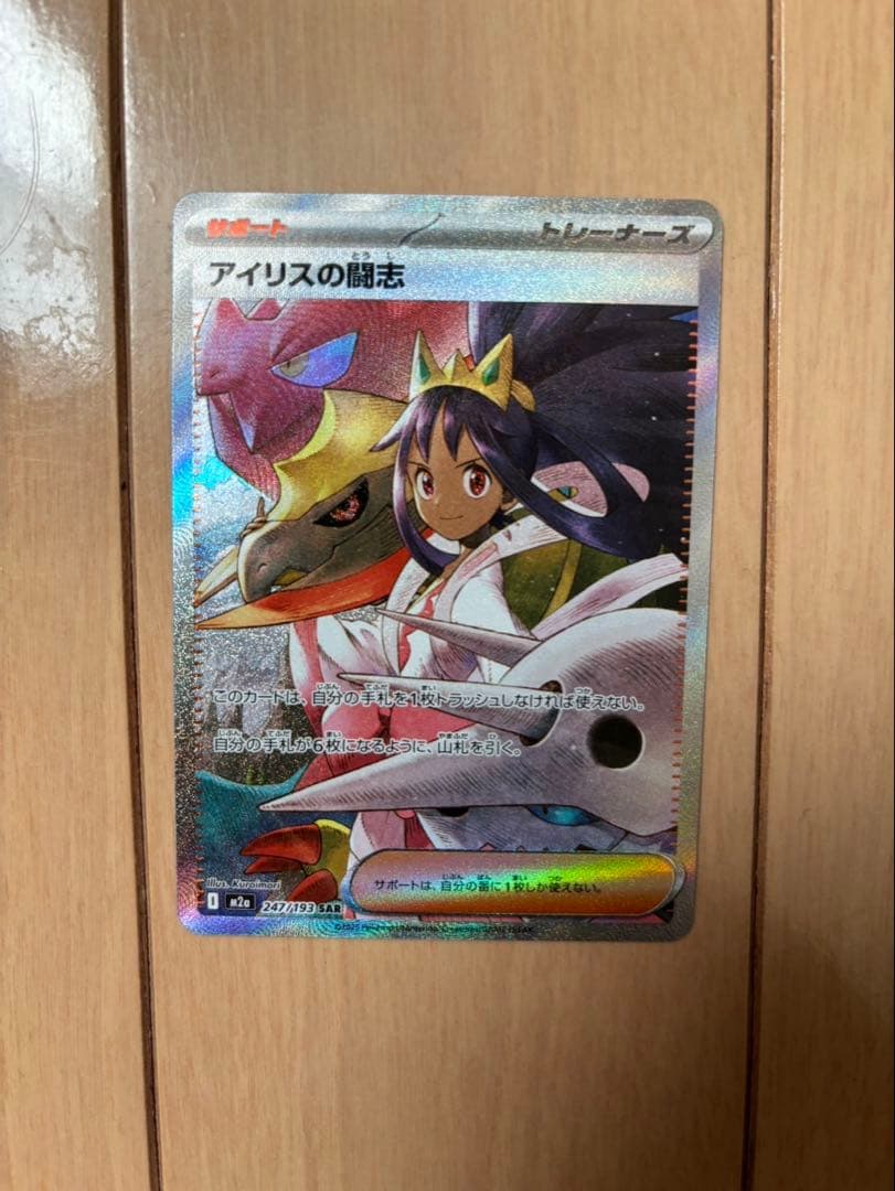 マリィのオーロンゲex.オドリドリex.アイリスの闘志ex.SAR3枚まとめ売り