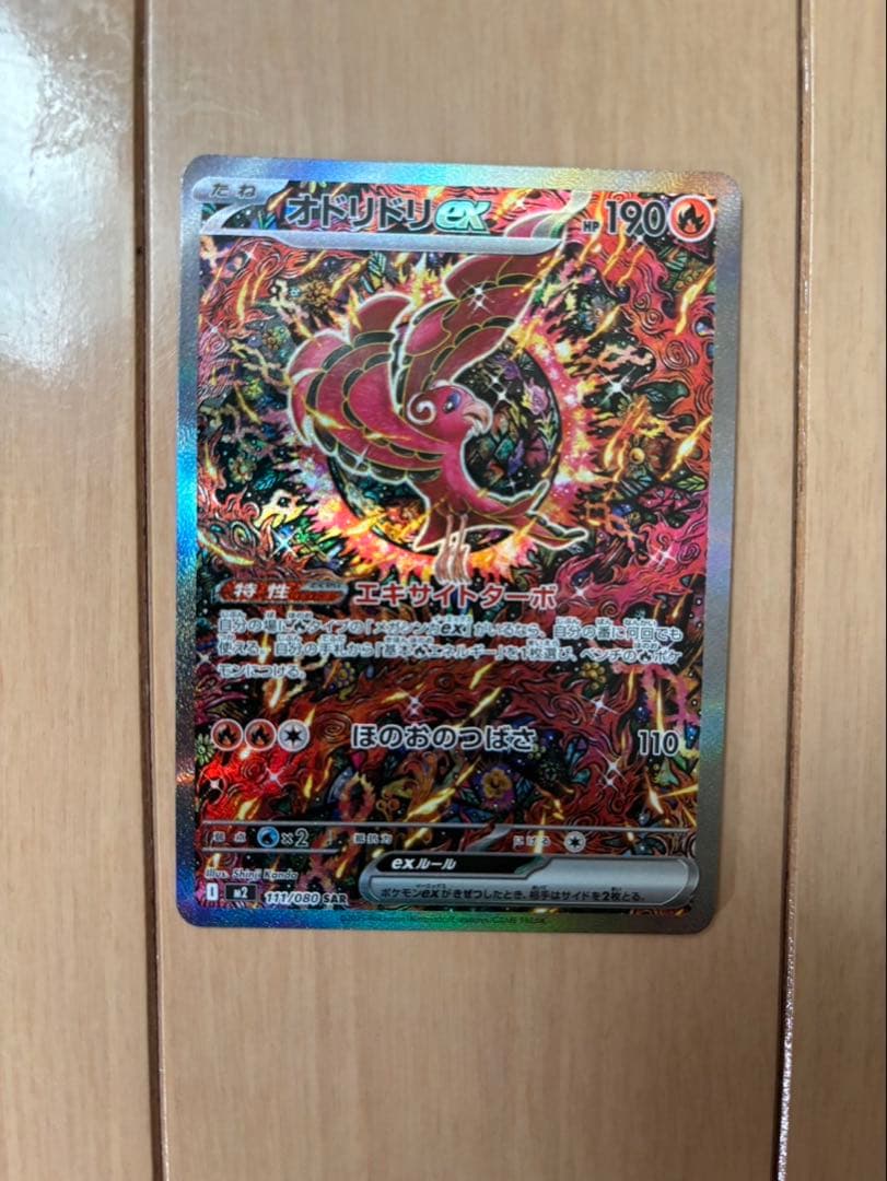 マリィのオーロンゲex.オドリドリex.アイリスの闘志ex.SAR3枚まとめ売り