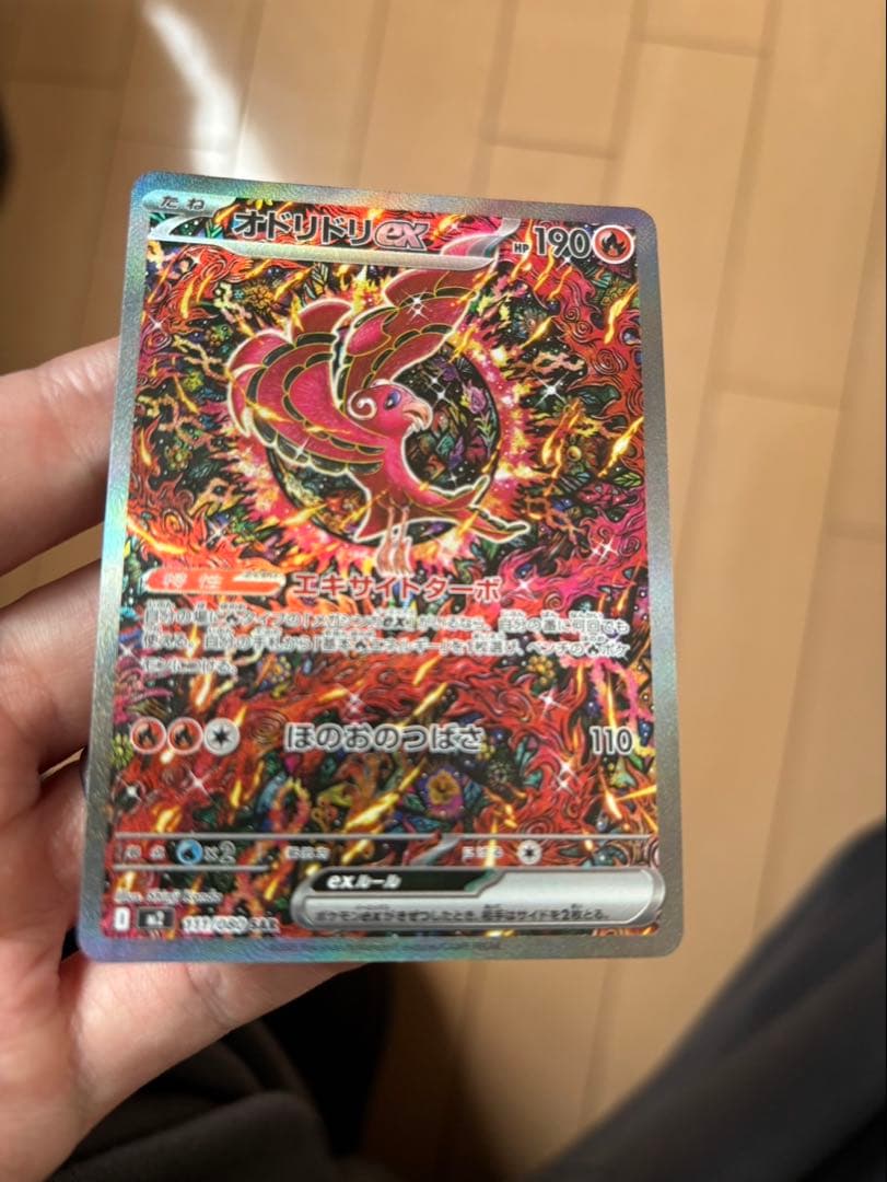 マリィのオーロンゲex.オドリドリex.アイリスの闘志ex.SAR3枚まとめ売り