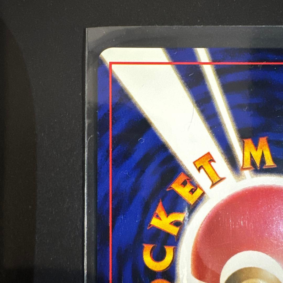 【美品】旧裏 ポケカ わるいシャワーズ