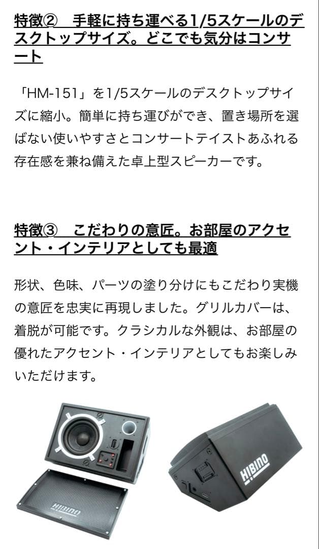 新品未使用ヒビノ　HM-151 mini Bluetoothスピーカー