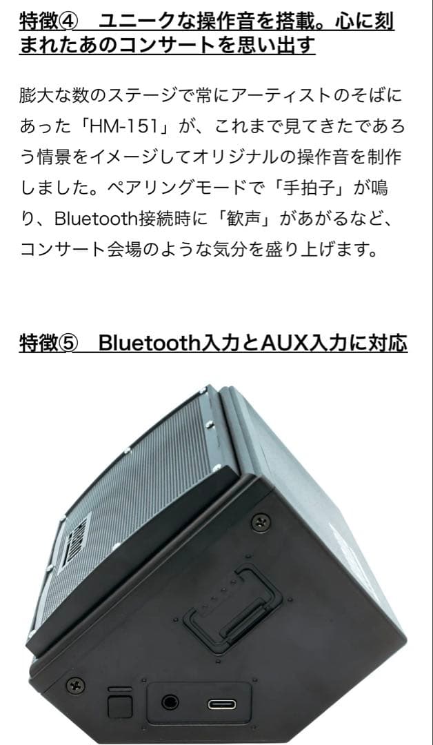 新品未使用ヒビノ　HM-151 mini Bluetoothスピーカー