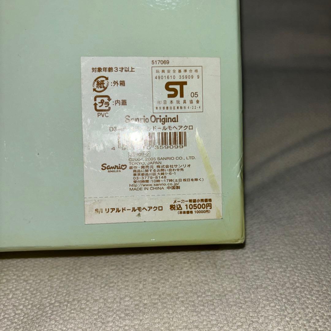 シュガーバニーズ リアルドール モヘア　クロ うさぎ ぬいぐるみ