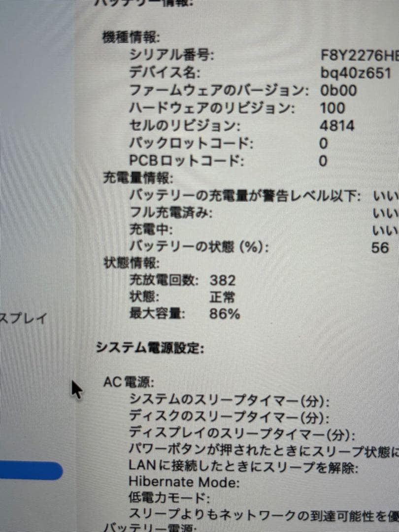 MacBook Pro M1 14インチ 2021 16GB 516GB