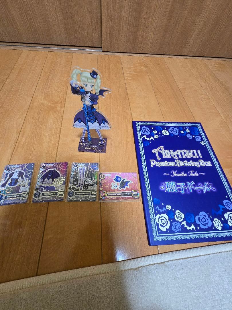 アイカツ!Premium Birthday Box　藤堂ユリカ