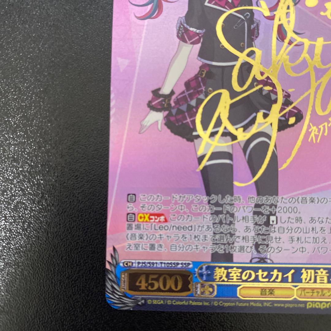 ヴァイスシュバルツ　初音ミク サイン入り