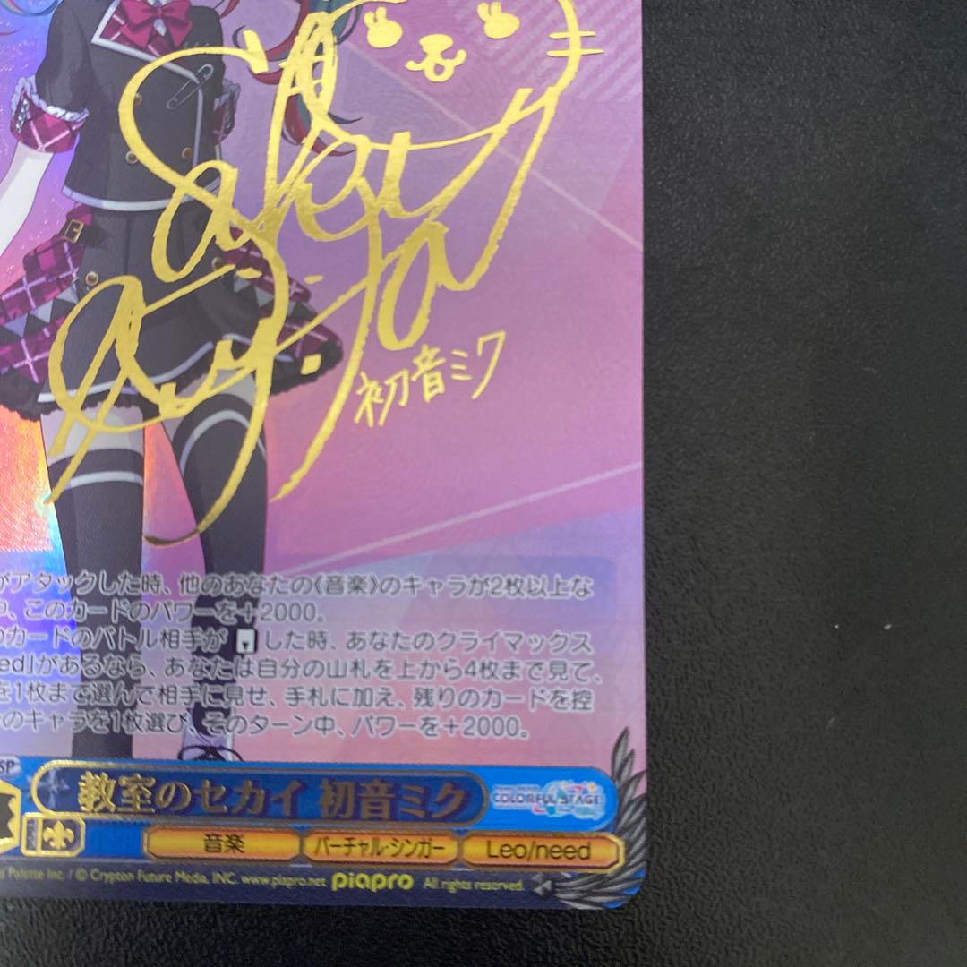 ヴァイスシュバルツ　初音ミク サイン入り