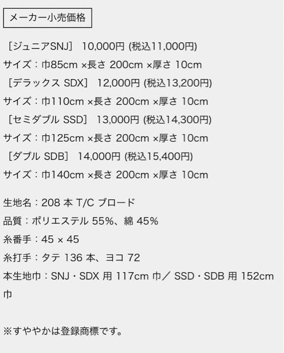 ヘルスウェーブゴールドすややか専用シーツ　2枚セット　値下げ！