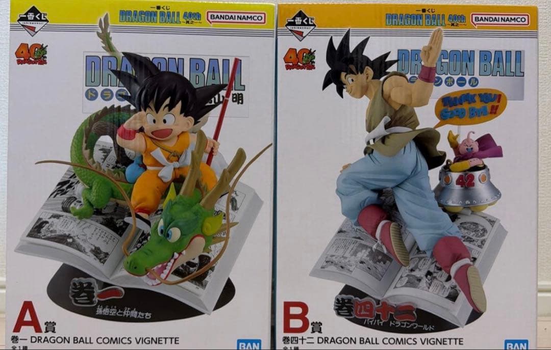 ドラゴンボール 一番くじ 孫悟空 A賞 B賞 セット40周年 1巻 42巻