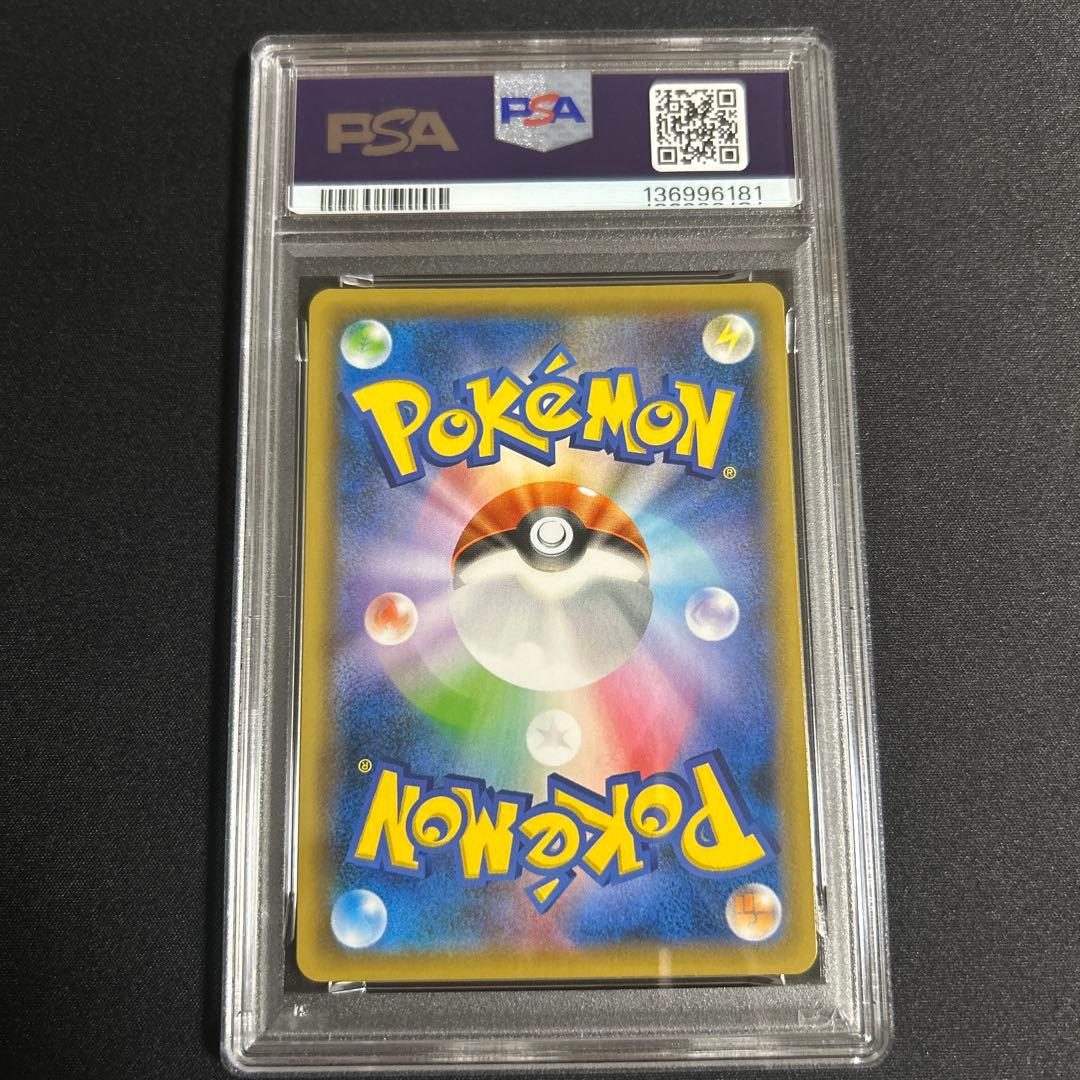 ポケモンカード リザードンvmax ssr PSA10