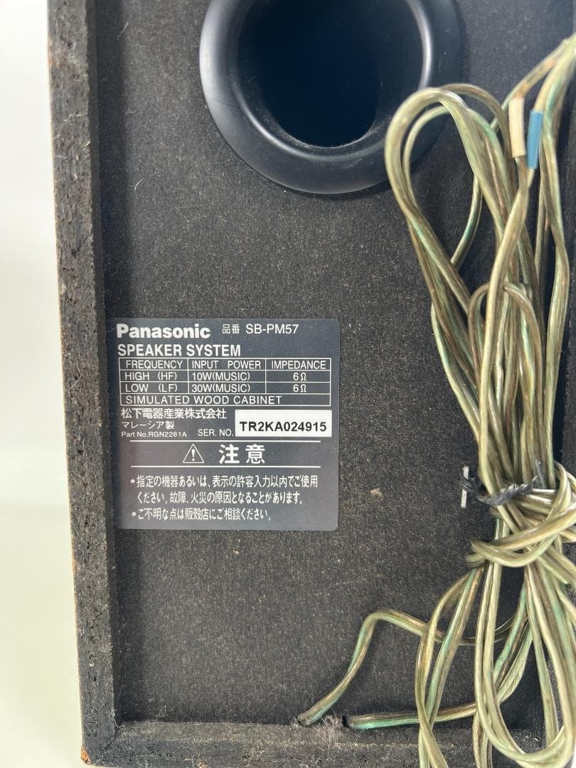 Panasonic SA-PM57MD MDステレオシステム 動作品