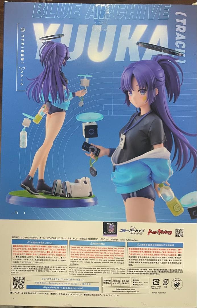 ブルーアーカイブ 早瀬ユウカ（体操服）1/7スケール 訳あり