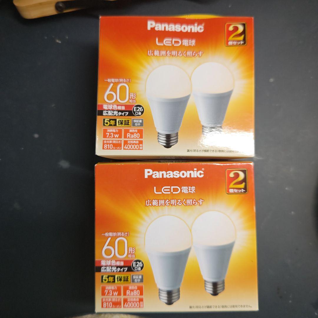 パナソニック LED電球 LDA7L-G/E/W/2T 2個セット（計4個）