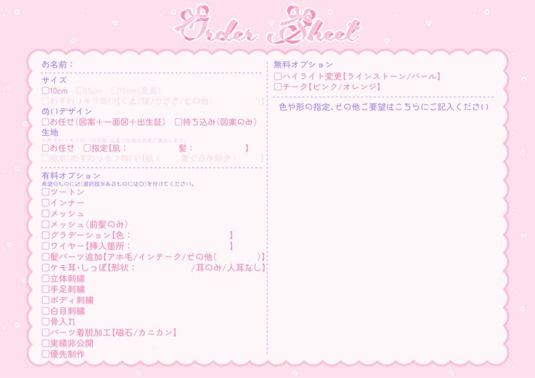 【とまと様】推しぬい 無属性 ぬいぐるみ オーダー