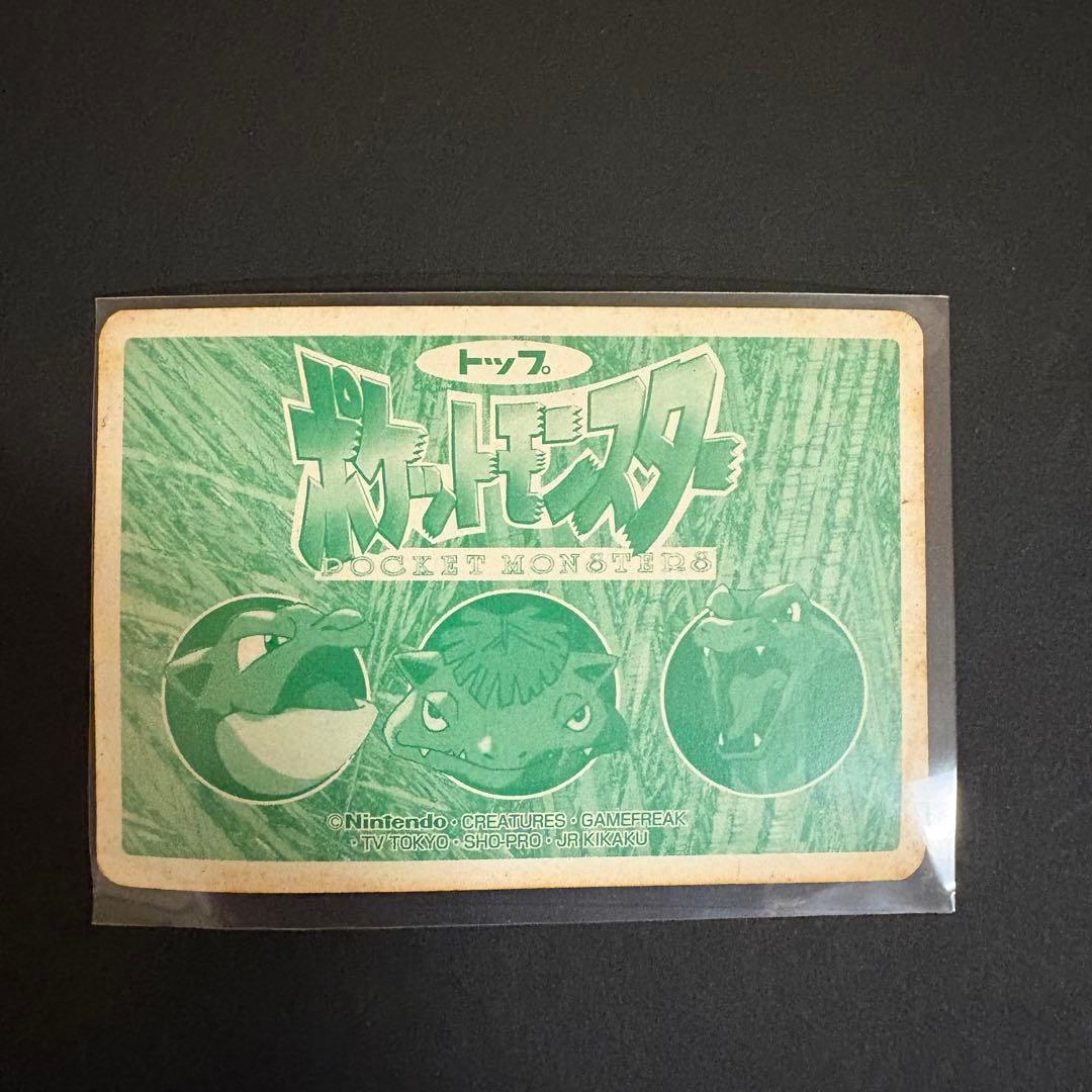 ホロ　トップサン　ポケモンカード ピカチュウ ゼニガメ 025