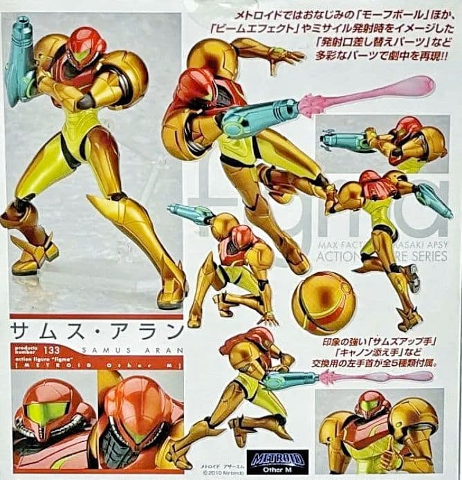 figma メトロイド サムス・アラン METROID Other M