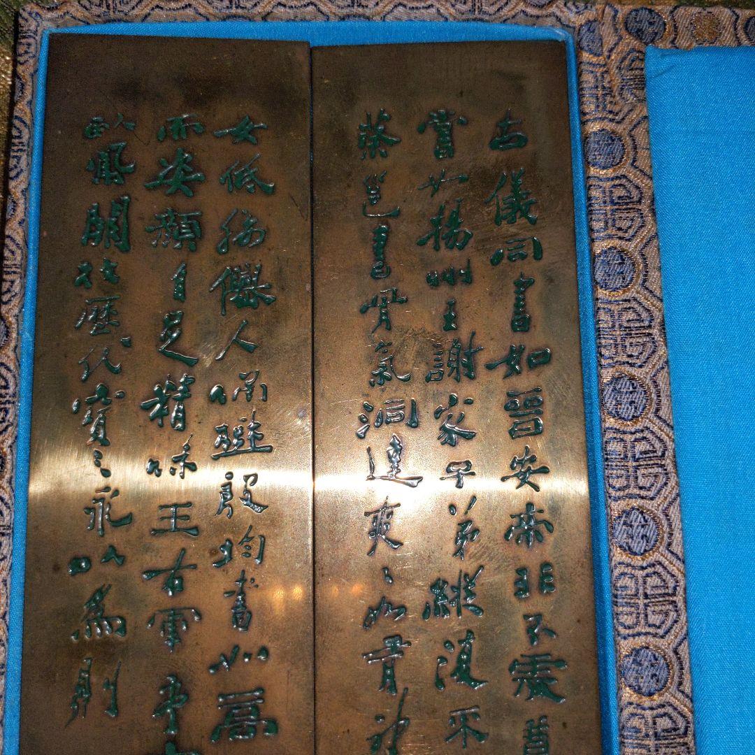 【最終価格】中国　書道　文鎮　布匣入