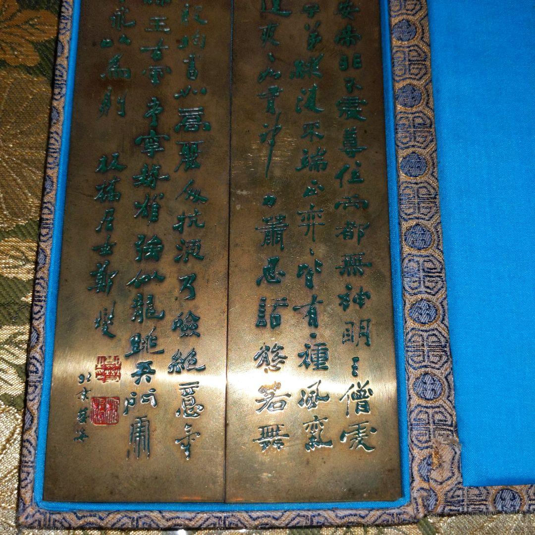 【最終価格】中国　書道　文鎮　布匣入