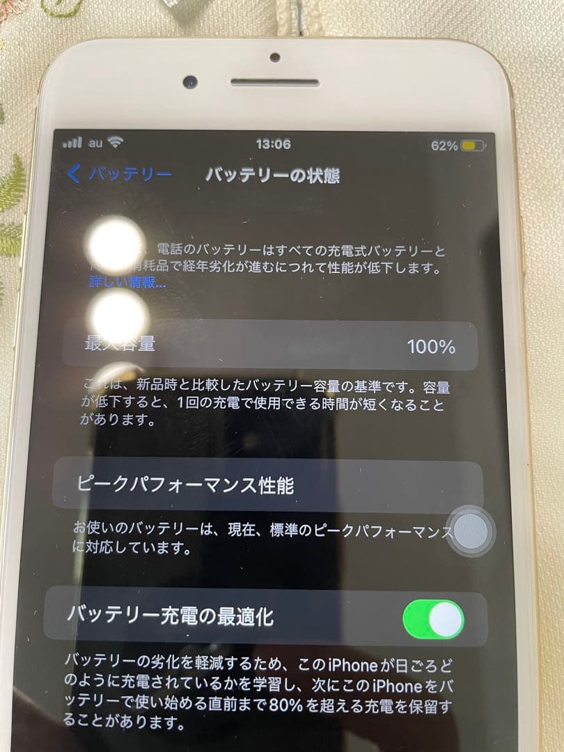 Apple iPhone 7 Plus ゴールド　32g