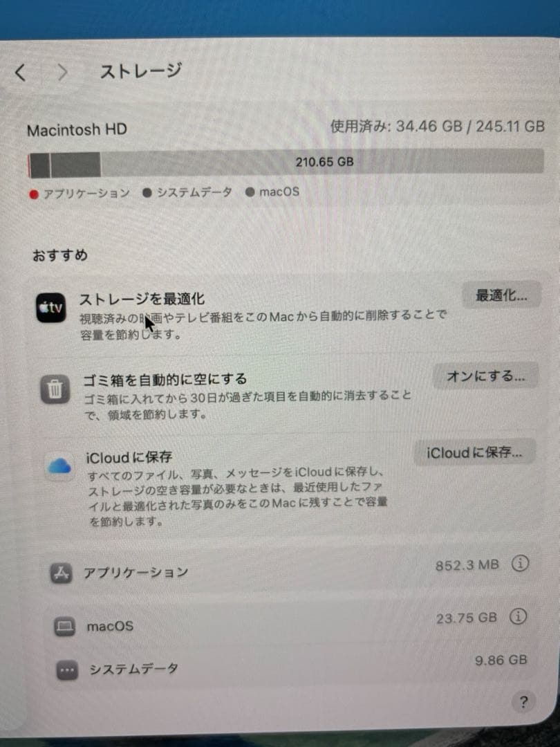 MacBook Air 【13インチ M4 16GB】