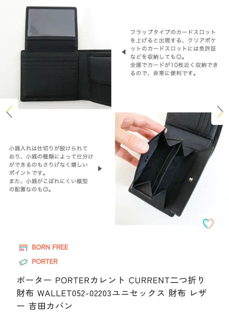 PORTERカレント　スカイブルー　小銭入れ付き