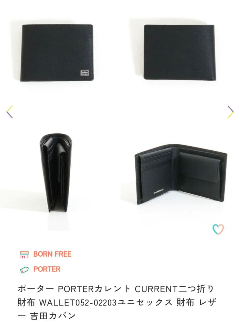 PORTERカレント　スカイブルー　小銭入れ付き