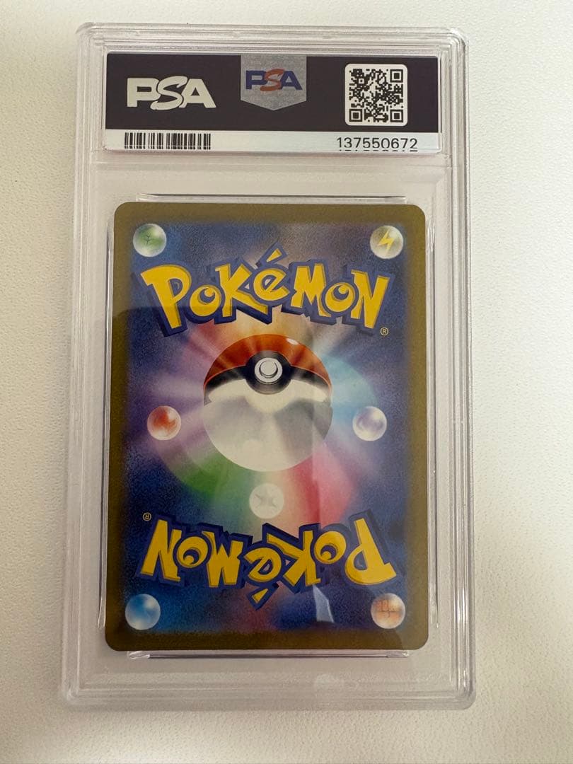 ピカチュウ AR SV2a ポケモンカード151 PSA10 連番　2枚セット