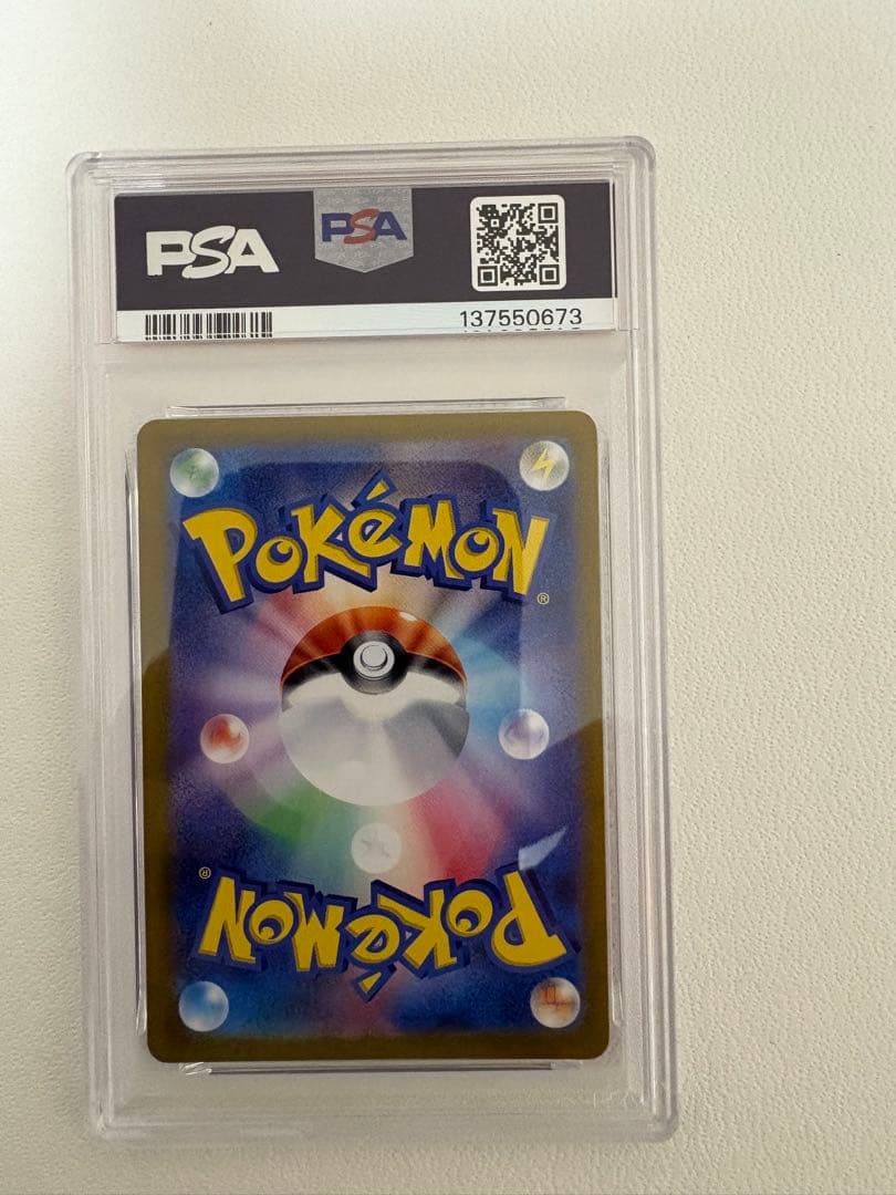 ピカチュウ AR SV2a ポケモンカード151 PSA10 連番　2枚セット