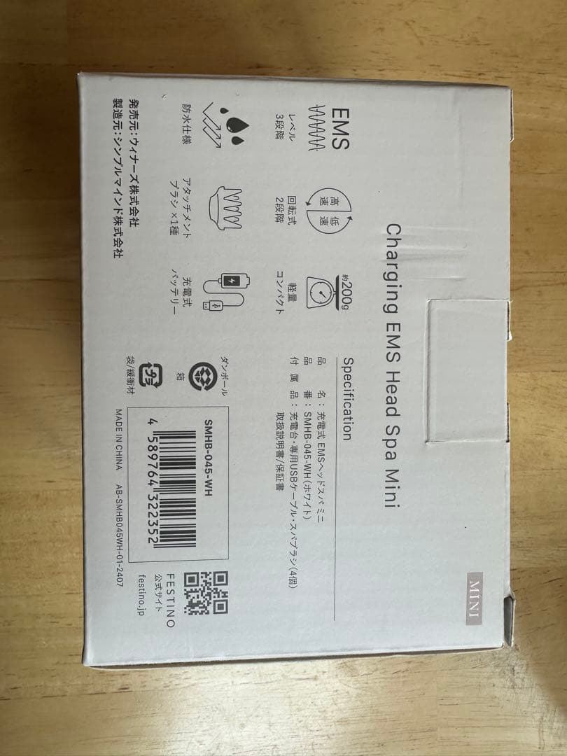 ヘッドスパ FESTINO EMS ミニ 頭皮マッサージSMHB-045-WH