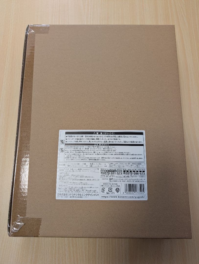 【新品】遊戯王OCG デュエルモンスターズ No. COMPLETE FILE