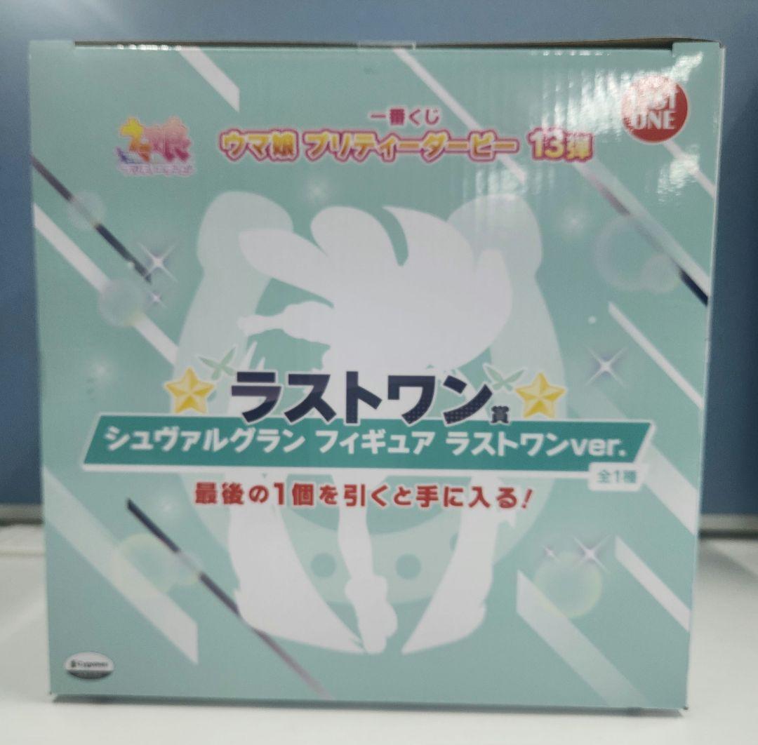 ウマ娘 一番くじ 13弾 シュヴァルグラン フィギュア ラストワン