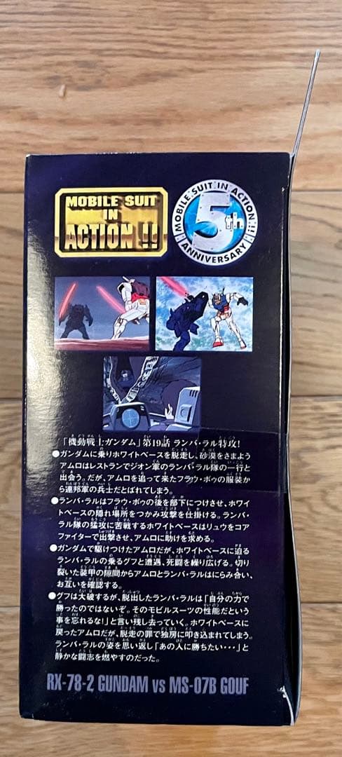 【新品未開封】MSin Action ５周年記念セット2個まとめ